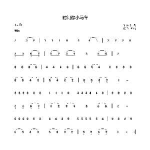 时间像小马车_歌曲简谱_词曲: 夏志岐