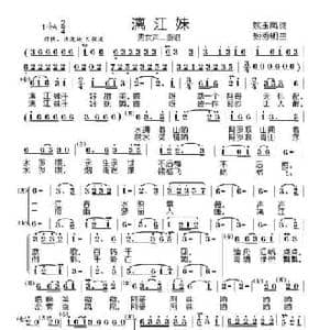 漓江妹_民歌简谱_词曲:姚玉凤 姬秀明