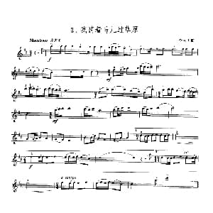 小提琴谱 | 我骑着马儿过草原 李巨川