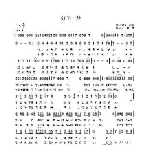 红尘一梦_歌曲简谱_词曲:秋梦,心河 江南雨