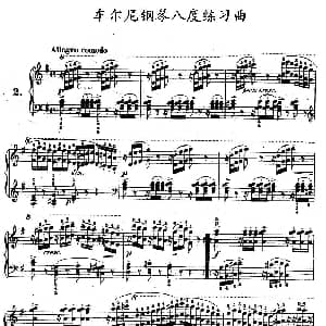 车尔尼钢琴八度练习曲 OP.553 2 钢琴谱