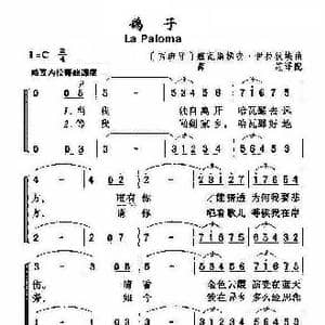 西班牙 鸽子_歌曲简谱_词曲: 薛范译配
