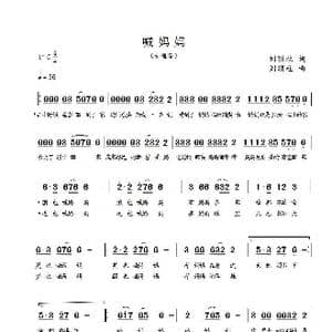 喊妈妈_歌谱投稿_词曲:刘顶柱 刘顶柱