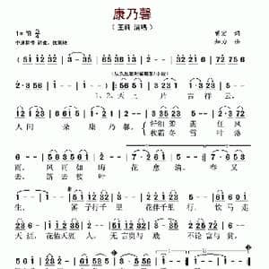 康乃馨_歌谱投稿_词曲:曾宏 知力