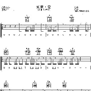 如果爱 吉他谱 张学友