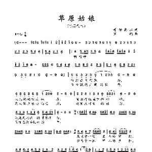 草原姑娘_歌曲简谱_词曲:哥舒离垢 罗鹏