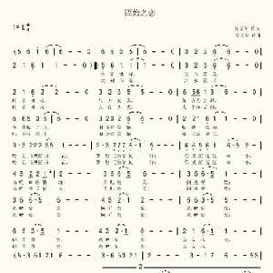 固始之恋_歌曲简谱_词曲:席孝华 席孝华