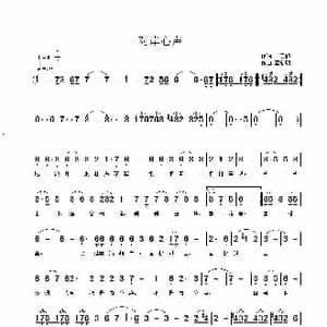 永远一个中国_歌谱投稿_词曲:王雨顺 覃新明