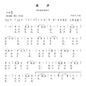 炮声_民歌简谱_词曲:刘景来 刘景来
