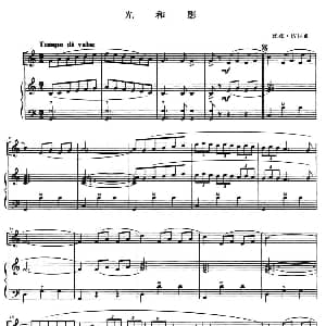 手风琴谱 | 光与影 二重奏 比兹 佐尼