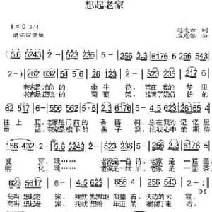 想起老家_民歌简谱_词曲:赵凌云 温恩银