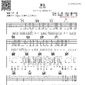 重生_歌曲简谱_词曲:姜昕 王晴 许巍