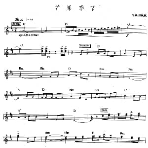 电子琴谱 | 芒果季节 爵士乐版 牙买加民歌