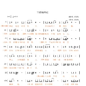 当初的约定_通俗唱法乐谱_词曲:何玉泉 何玉泉