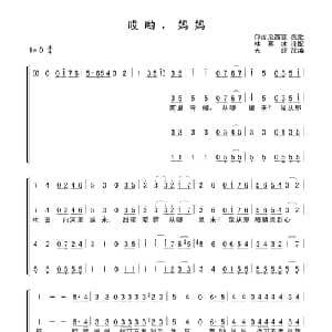 哎哟！妈妈 印尼 _外国歌谱