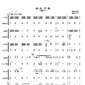 湖光月色_歌曲简谱_词曲: 周成龙