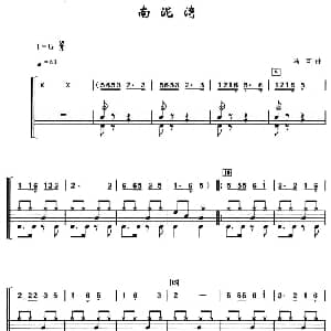 南泥湾 架子鼓 简谱 鼓谱 马可