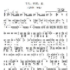 哥哥,妹妹,狼_歌谱投稿_词曲:刘成章 王建民