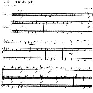 五首17和18世纪歌曲 长号 钢琴伴奏