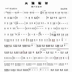 葫芦丝谱 | 大漠驼铃 孙成芳