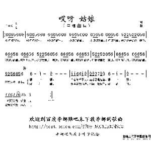 哎呀姑娘_歌谱投稿