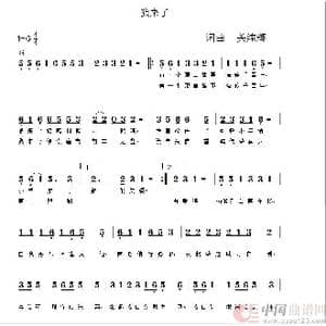 狼来了_歌谱投稿_词曲:关纯辉 关纯辉