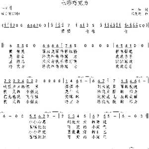 七彩巧克力_歌曲简谱_词曲:卢婷 巫定定