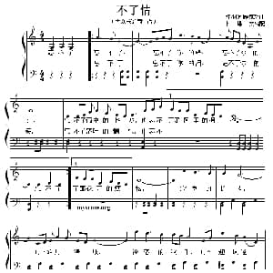 不了情 钢琴谱 卜锡文