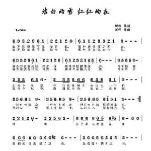 洁白的雪红红的衣_民歌简谱_词曲:银燕 夏晖