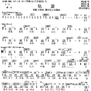 轨迹_通俗唱法乐谱_词曲:黄俊郎 周杰伦