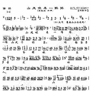 黛诺 山风吹来一阵阵_歌曲简谱_词曲:暂无 恒流星制谱