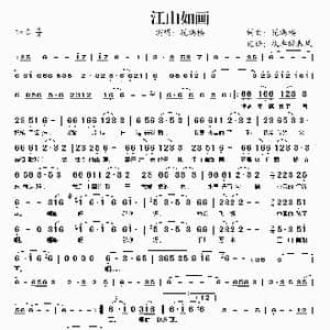 江山如画_歌谱投稿_词曲:花满楼 花满楼