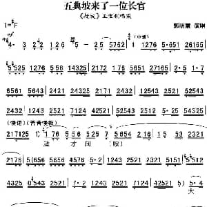 秦腔流行唱段精选 五典坡来了一位长官 赶坡 王宝钏唱段 郭明霞