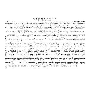 定能战胜顽敌渡难关_歌曲简谱