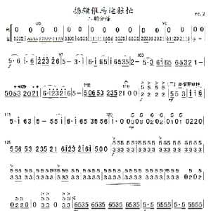 扬鞭催马运粮忙 二胡分谱 2_歌曲简谱_词曲: 魏显忠