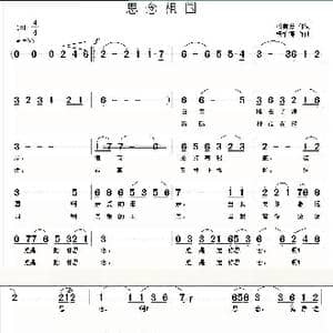 思念祖国_歌曲简谱_词曲:杨有芳 杨柏涛
