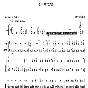 马头琴之歌 二胡 扬琴伴奏 夏中汤编曲