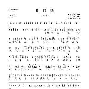 相思愁_歌曲简谱_词曲:杨玲 徐佳