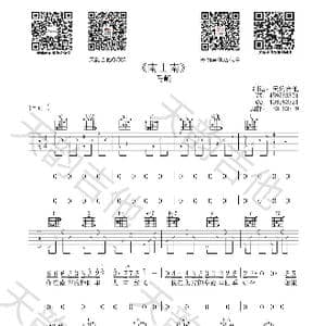 南山南_歌谱投稿_词曲:马頔 马頔