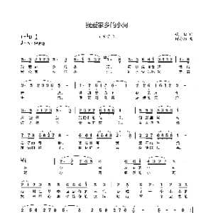 我爱家乡的小河_歌曲简谱_词曲:峻, 松 何寿均