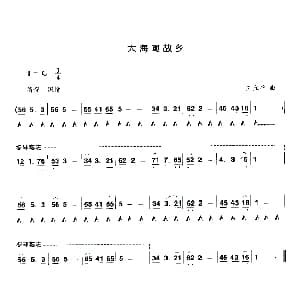 口琴谱 | 大海啊故乡 王立平