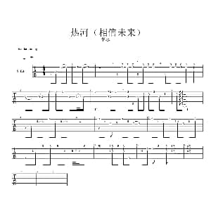 热河 吉他谱 李志