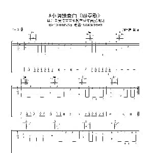四季歌 吉他谱