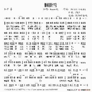 胭脂雪_歌谱投稿_词曲:景轩洛书/梦殇碧落 潮汐