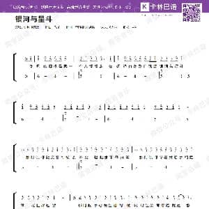 银河与星斗_歌谱投稿_词曲:yihuik苡慧 yihuik苡慧