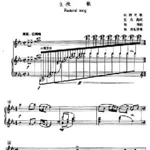 牧歌_民歌简谱_词曲:安在彪 张沛曲及配伴奏