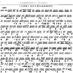 大保国 太祖爷坐江山风调雨顺_歌曲简谱