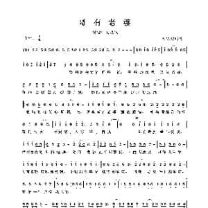 哥有老婆_歌谱投稿_词曲:纪晓斌 纪晓斌