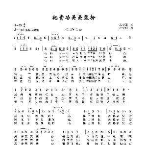 把贵冶美美装扮_歌曲简谱_词曲:毛建国 陈晓明