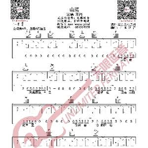 山海 万豹 吉他谱_歌曲简谱